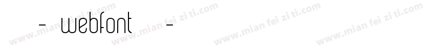 華康 - webfont生成器字体转换